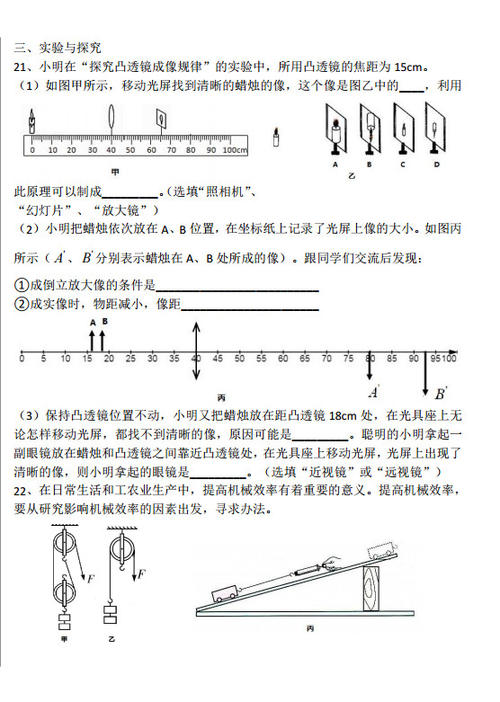 2019山东淄博中学入学考试语言构成标题：“你____是美丽的”