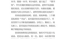 书香漫路_1000字