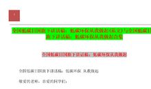 国旗下演讲稿：厉行节约，从我做起_800字