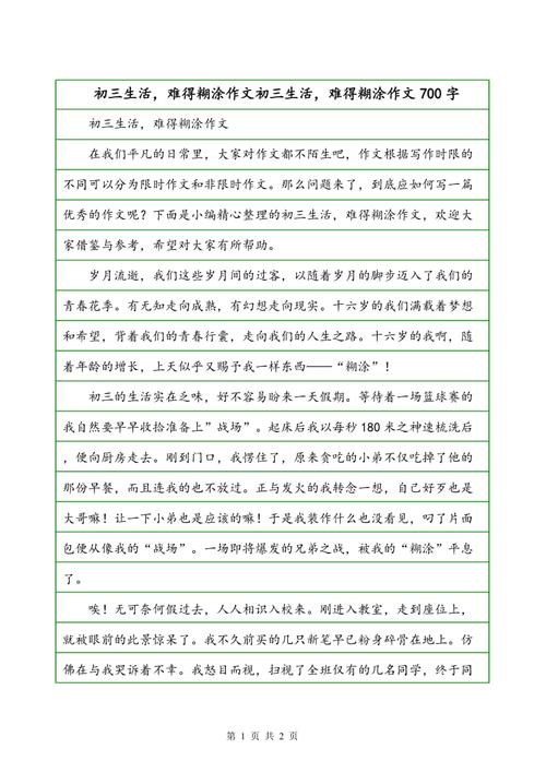 我会想念你_700字