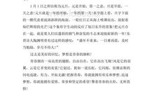 国旗下演讲稿：清明时节爱意浓，唤来春风慰忠魂_650字