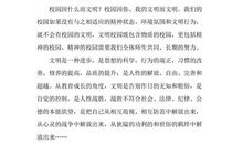 国旗下演讲稿：植树护绿，共建家园_500字