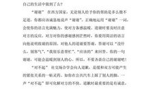 国旗下演讲稿：三·八节快乐_800字