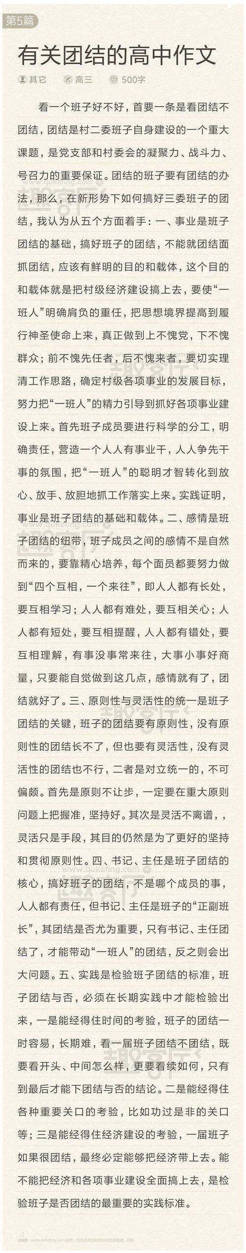 [PK Tour]秋天的作文：秋天踩到_700字
