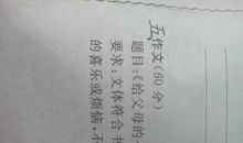 [我和父母征文]妈妈笑了_600字