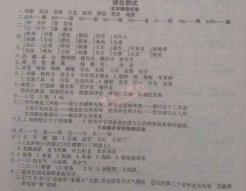 认真完成教师安排的作业，不会找到教科书。完成所有作业后，请仔细检查，不要留下错误。你会有疑问，我接下来会怎么做？让我告诉你，我肯定会审查当天的学习内容，或悄悄地看看窗户前的出境书（着名，散文）或论文书，丰富了我的知识并扩大了我的视野。