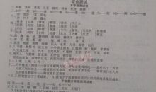 本学期我的语文复习计划_900字