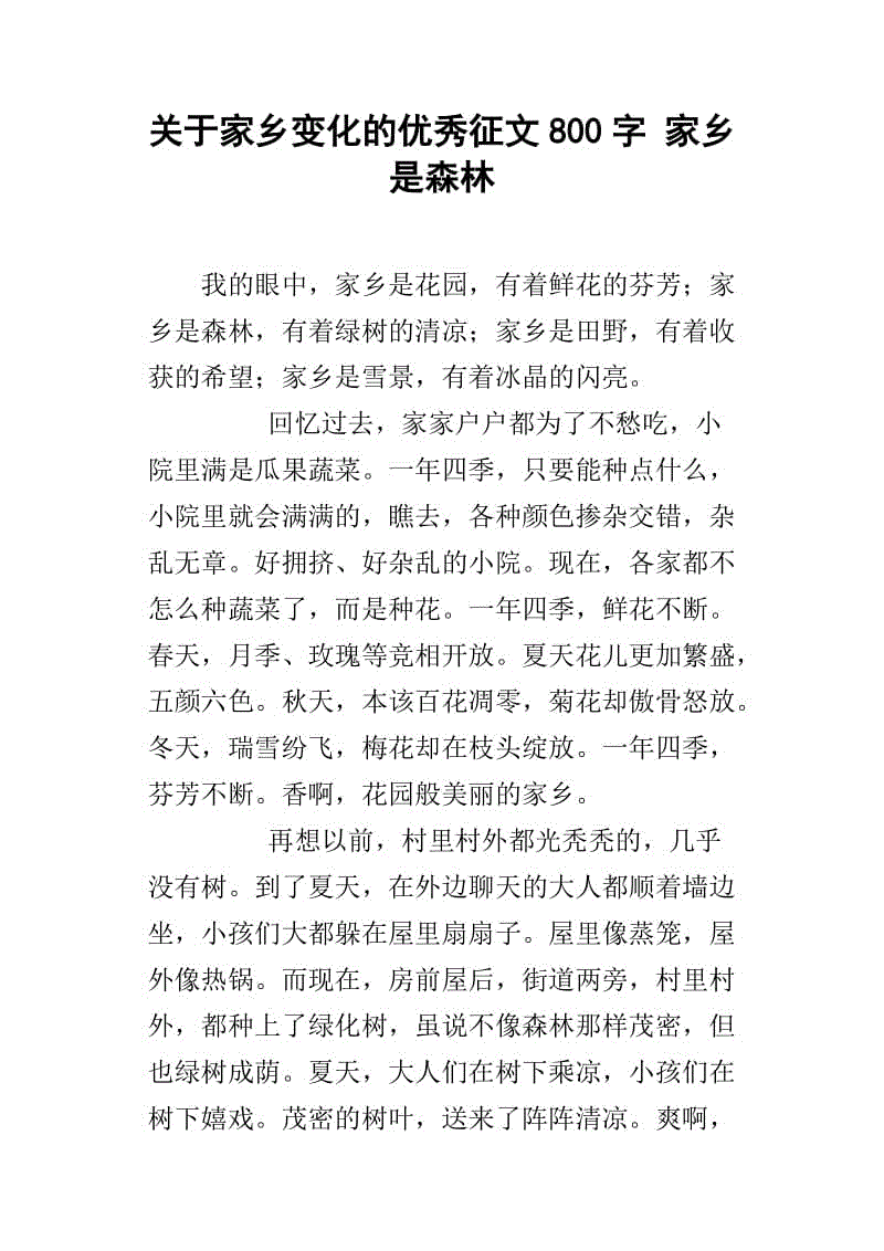 [我和我的父母文章]父亲的“烟”_700字