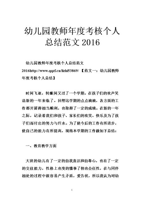 2018年牲畜传统拖拉机摘要范文（2）