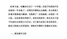 2018年生态学见习报告总结范文（二）