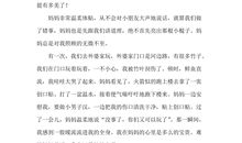 2017-2018三年级期末作文：《水浒传》中我最喜欢的一个人_500字