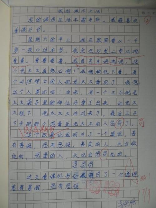 [PK Tour]在生命期间的作文：请呃你的竖起大拇指_600字