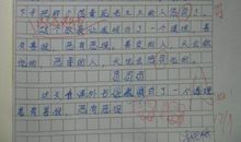 [PK赛]关于课余生活的作文：请为自己竖起大拇指_600字
