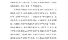 国旗下演讲稿：文明成就未来_800字