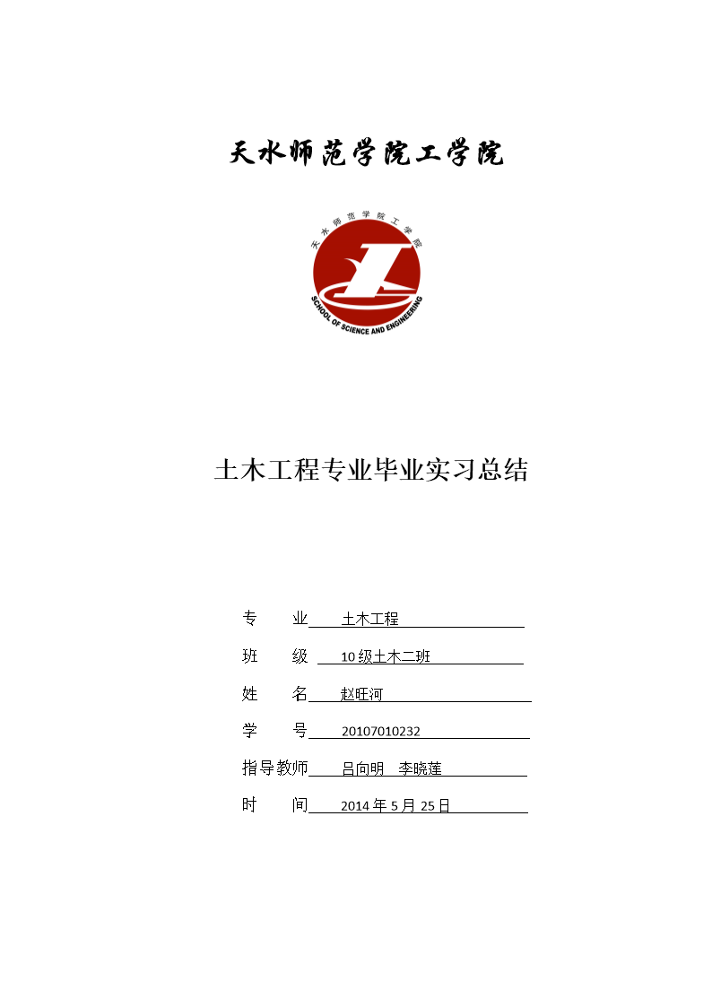 2018网络工程理解实习报告摘要（2）
