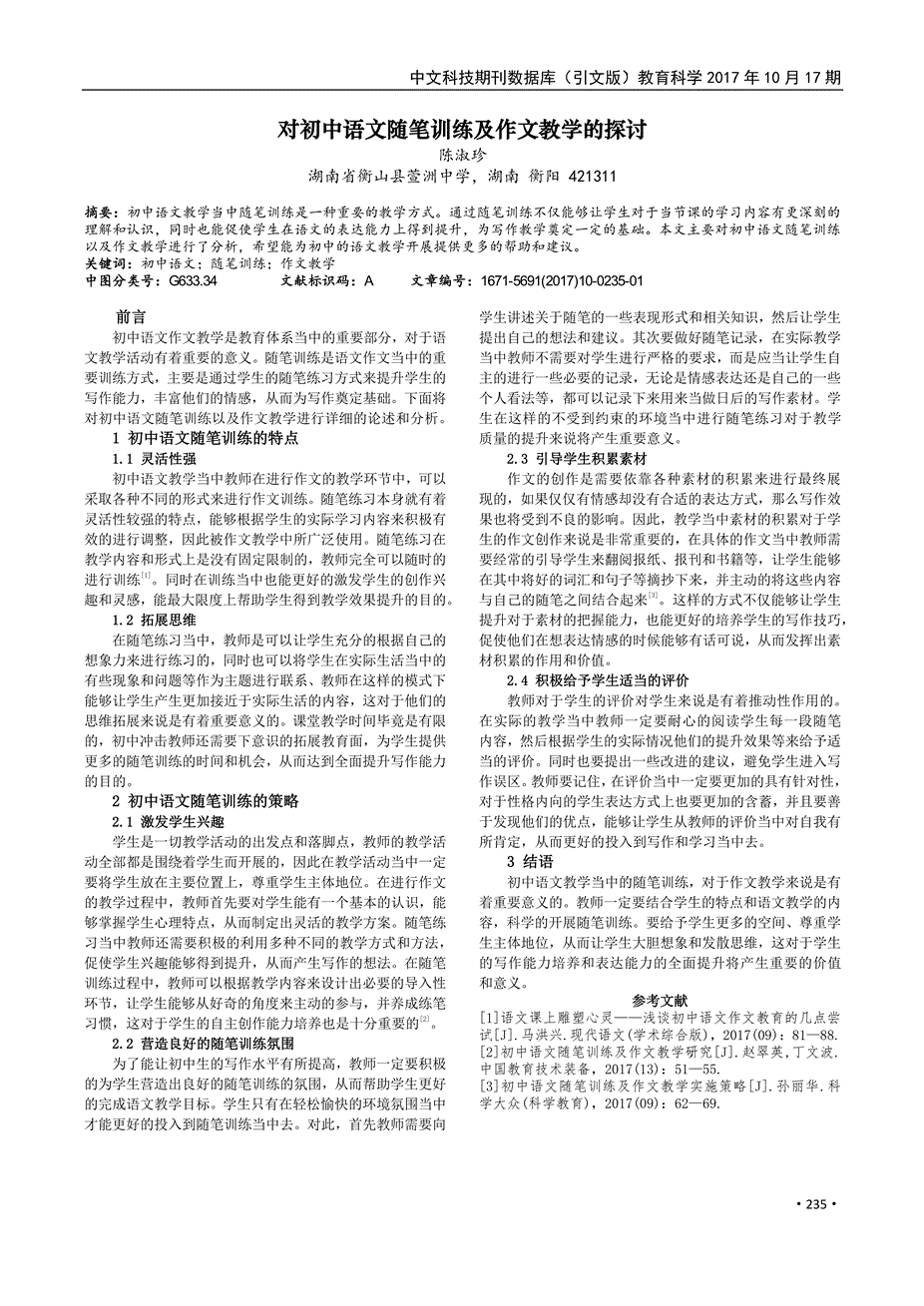 [PK Tour]秋天作文：秋季论文_250字