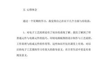 2018企事业单位实习报告总结（二）