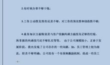 2018年销售毕业实习报告总结范文（三）