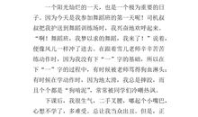 我学会了跳大绳_650字