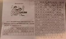 关于父母的作文：帮父母做家务_550字