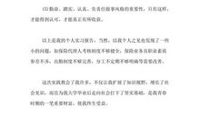 2018年采购实习报告总结范文（三）