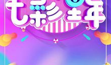 六一儿童节作文：最后的六一，快乐飞扬_900字