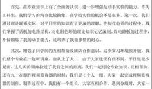 2018网络工程认识实习报告总结（一）