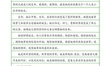 读《生命 生命》有感_700字