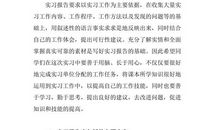 2018年文秘专业实训报告总结（二）