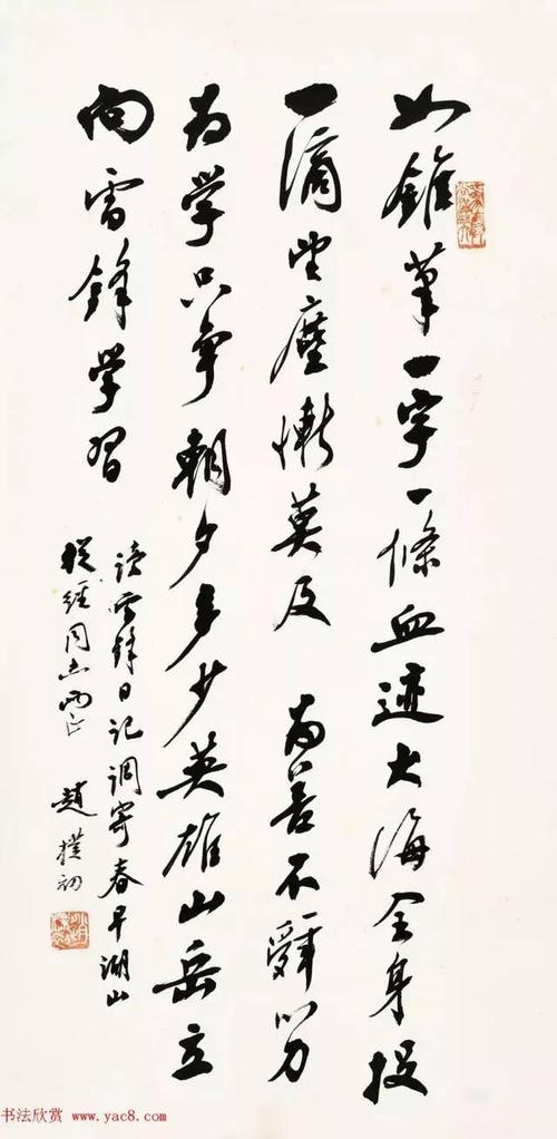 “雷峰日记”阅读后阅读_800字后