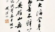 《雷锋日记》读后感_800字