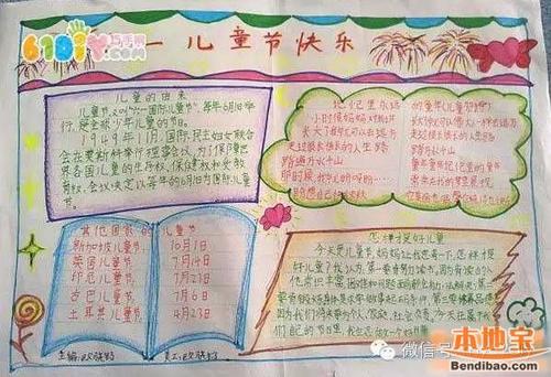 儿童节成分：幻想“6月1”梦_650字