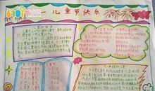 六一儿童节作文：幻想“六一”的梦_650字