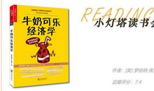 换个思维看世界_650字