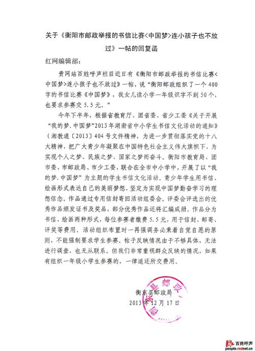 [PK Tour]作文与中国梦想：到2021年，一封信_900字