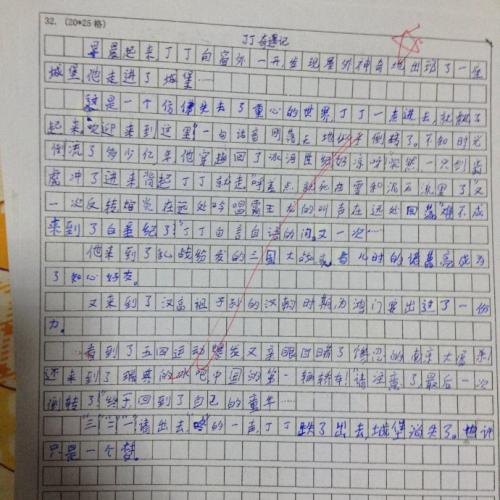 [PK Tour]期间的作文：我喜欢书_350字