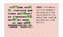 初中生活的乐趣_800字