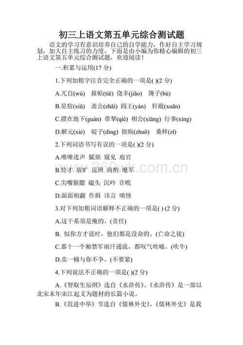 第一个麻烦_550字
