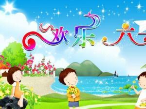 6月1日儿童节成分：“6月1”风暴_500字