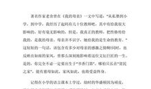 尽力而为就好_500字