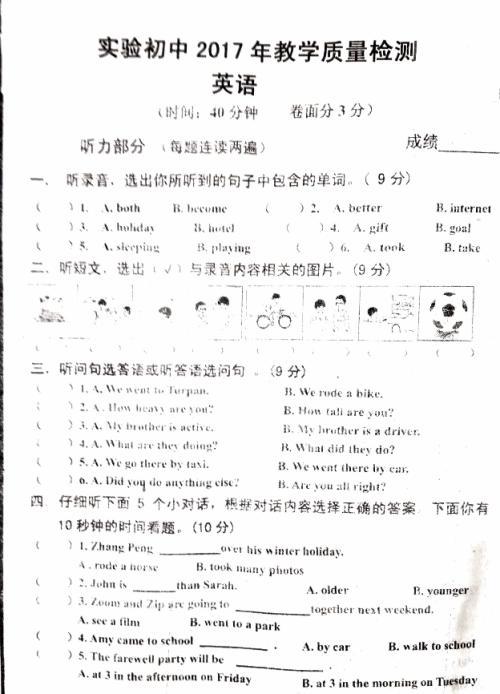 近年来，北京所有地区的学校数量