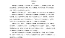 2019年安徽淮南中考语文作文题目：写“乐”