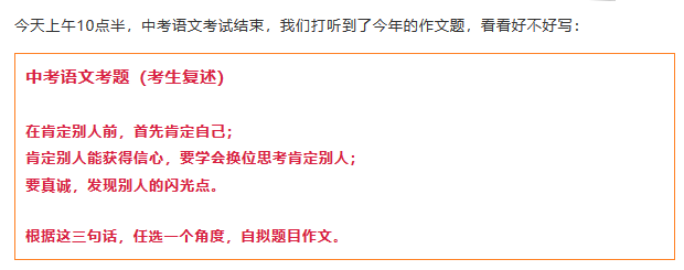 2019浙江杭州高中入学考试语言成分主题：根据材料的自选角度