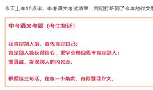 2019年浙江杭州中考语文作文题目：根据材料自选角度