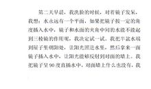 三年级期末考试作文：河流的呐喊_200字