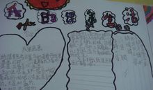 [PK赛]关于课余生活的作文：课余生活_500字