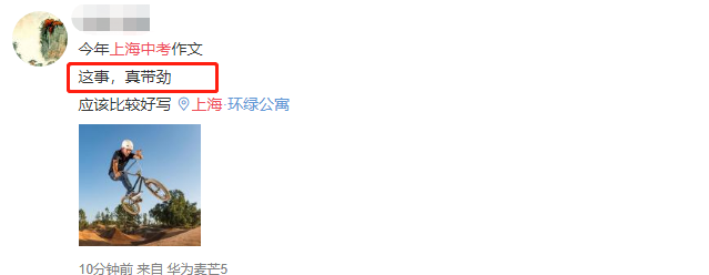 2019年上海高中入学考试问题：这是，真的带来了硬（网级版）