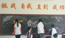 多彩初中生活_450字