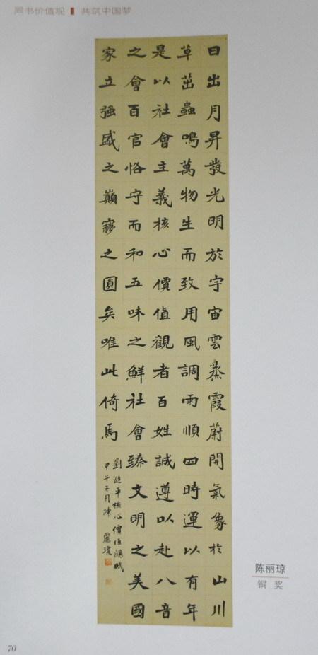 [PK Tour]作文与中国梦想：我的中国梦想_450字