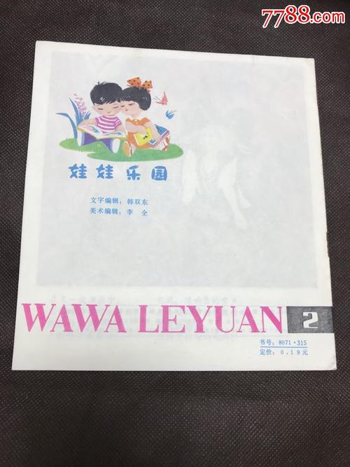 猴子技能_350字